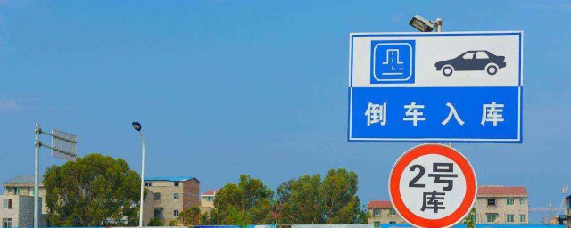 科目二倒车入库四口诀(科目二倒车入库技巧,掌握这几点一气呵成,满分通过)