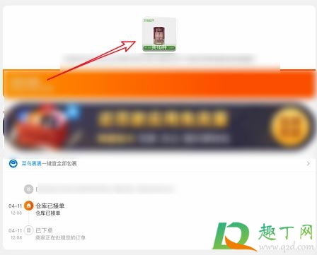 天猫超市凑单可以退一部分吗(天猫超市凑单买的减钱,退其中一个会怎么办)