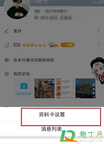 qq礼物墙的礼物不见了怎么找回(qq礼物墙隐藏的礼物不见了)