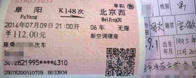 火车票退票要提前多长时间(火车退票需要提前多久)