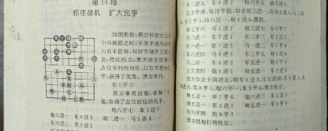 象棋中局常用战术(象棋中的战术)