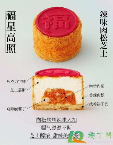 好利来新春五福半熟芝士多少钱2021 好利来新春五福半熟芝士多少钱2021