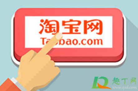 2021淘宝年货免费送活动能踢人吗(2021年5月份淘宝有满减活动吗)
