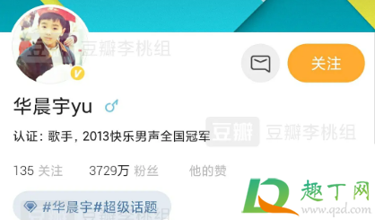 3000万粉丝男顶流都有谁(3000万粉丝男顶流是什么意思)