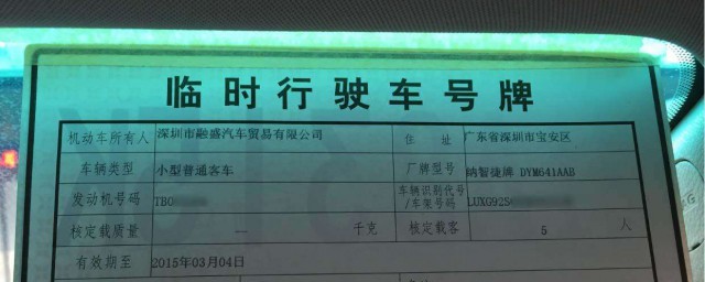 领了正式牌照临时牌照还可以继续使用吗？(领取正式牌照后临时牌照还能用么)