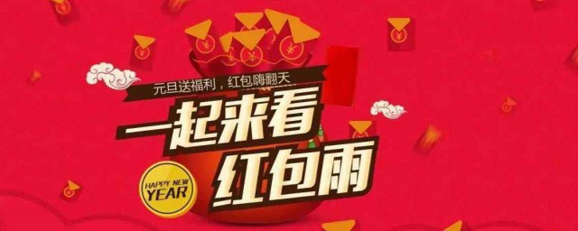 怎样参加今日头条发财中国年抢红包雨活动(头条红包雨怎么抢)