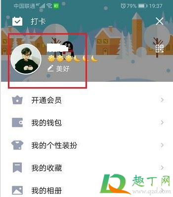 qq礼物墙的礼物不见了怎么找回(qq礼物墙隐藏的礼物不见了)