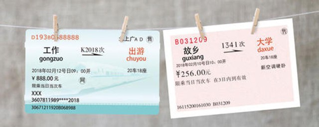 火车票超过了时间点没上车还能办理退票手续吗(火车票超过坐车时间可以退票吗)