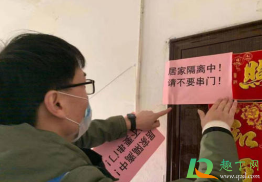 居家隔离是按出北京开始算还是回原地开始算(居家隔离从哪天算起有何明确规定)