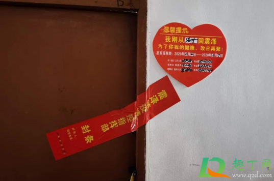 居家隔离七天是不是当天到当地算起(居家隔离七天怎么算时间)