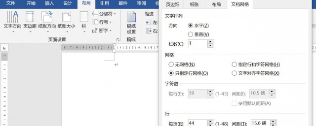 word每页行数设置方法(Word设置每页行数)