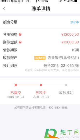 玖富万卡都是半夜放款吗(万卡玖富多久放款) 玖富万卡都是半夜放款吗(万卡玖富多久放款)