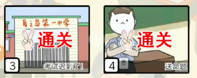 我不要挂科11关通关要怎么做？(我不要挂科12关怎么过)