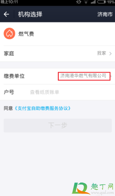 无卡燃气表充值后怎么还是没气(无卡燃气表充值后燃气表不显示) 无卡燃气表充值后怎么还是没气(无卡燃气表充值后燃气表不显示)