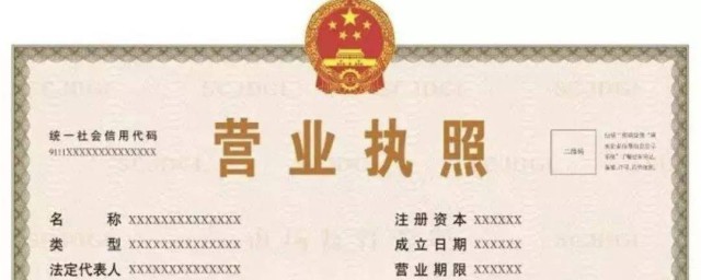 在网上怎么进行个体营业执照的审核(个体营业执照网上审批流程)