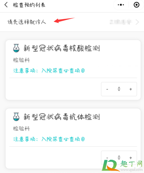 武汉中心医院核酸抗体检测微信预约需要交钱吗(武汉医院做核酸需要预约吗)