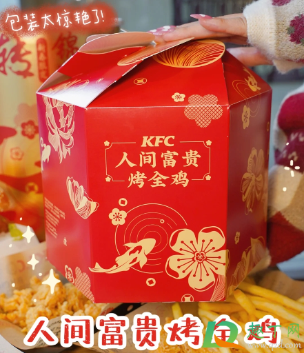 2021肯德基新春巨大的金桶怎么预定(2021肯德基新春时来运转桶) 2021肯德基新春巨大的金桶怎么预定(2021肯德基新春时来运转桶)