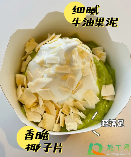 麦当劳牛油果椰子风味麦旋风好吃吗(麦当劳牛油果椰子冰淇淋)