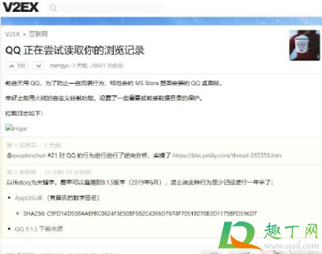QQ扫描读取浏览器的历史记录真的吗(关于“QQ读取浏览器历史记录”,我们的查看结果)