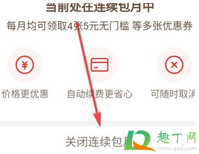拼多多尝鲜月卡会自动续费么(拼多多尝鲜月卡可以一直续费吗) 拼多多尝鲜月卡会自动续费么(拼多多尝鲜月卡可以一直续费吗)