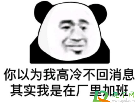 如何幽默的表达出加班很精辟2021(如何幽默的表达出周末加班)