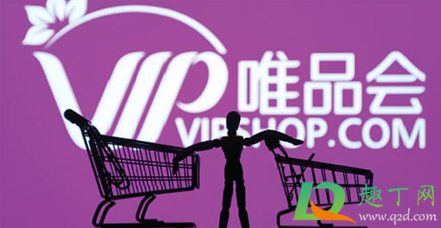 唯品会2021过年快递什么时候停运(唯品会停运时间2021) 唯品会2021过年快递什么时候停运(唯品会停运时间2021)