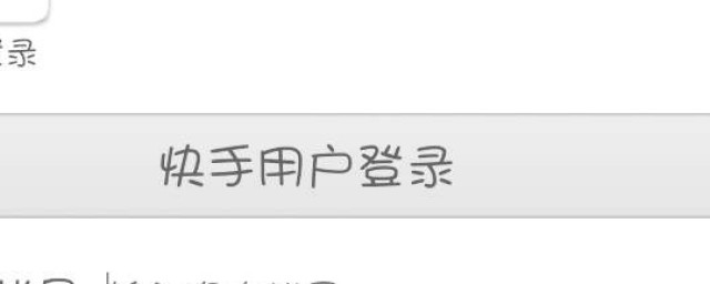 登录是进入软件的第一步(用户登入系统后首先进入)