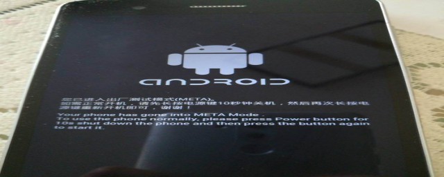 手机进入测试模式开不了机的存在原因(手机出现测试模式)