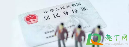 刷身份证可以显示健康码吗(扫健康码会显示身份证号码吗) 刷身份证可以显示健康码吗(扫健康码会显示身份证号码吗)