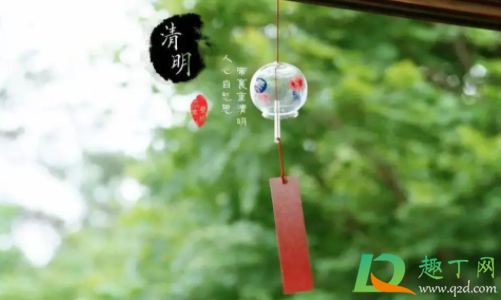 2021年4月5号是清明节吗(2021年清明节是4月4还是4月5号)