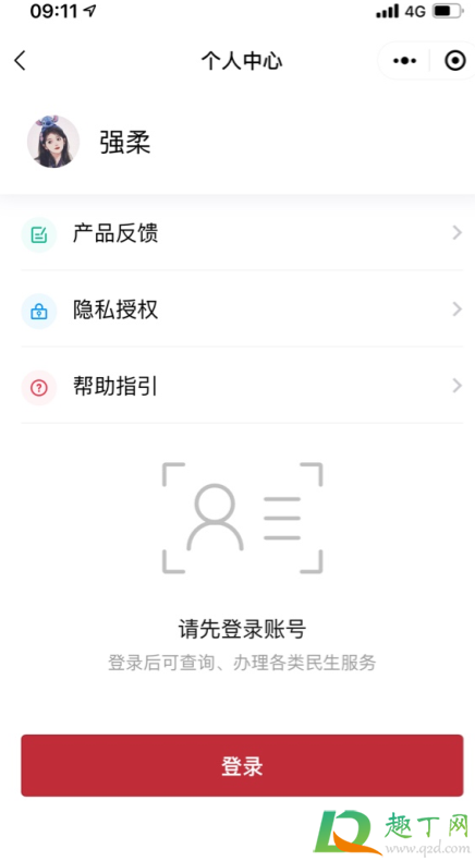 健康码全国一码通行怎么申请(健康码全国一码通行怎么办)