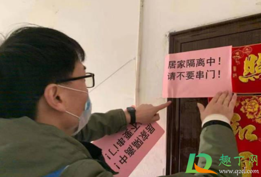 居家隔离7天从回来第几天算(居家隔离第几天和第七天) 居家隔离7天从回来第几天算(居家隔离第几天和第七天)