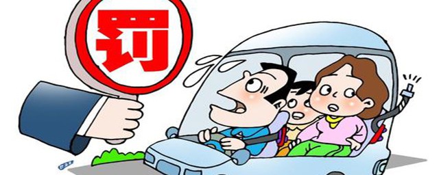 副驾驶座不系安全带会扣分或罚款吗?(副驾驶不系安全带扣分不?)