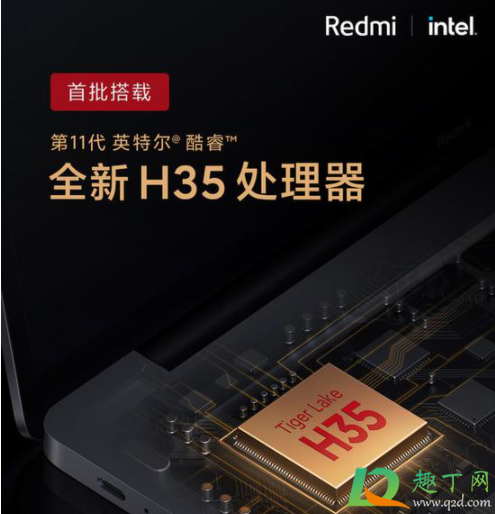 RedmiBook Pro15多少钱 RedmiBook Pro15多少钱