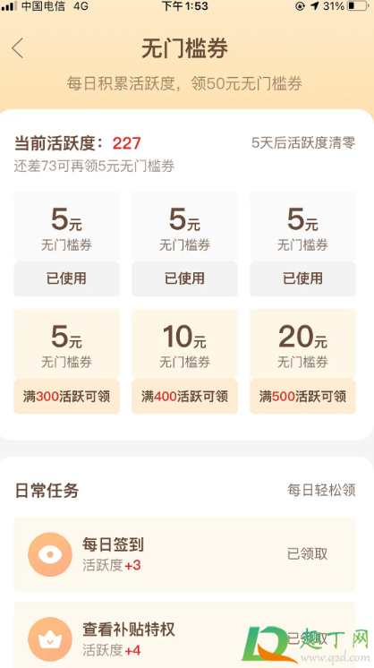 拼多多尝鲜月卡活跃度容易吗(拼多多尝鲜月卡的活跃度) 拼多多尝鲜月卡活跃度容易吗(拼多多尝鲜月卡的活跃度)