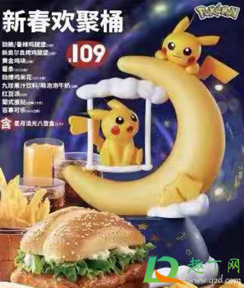 肯德基2021新春欢聚桶多少钱(肯德基十一欢庆桶2021)