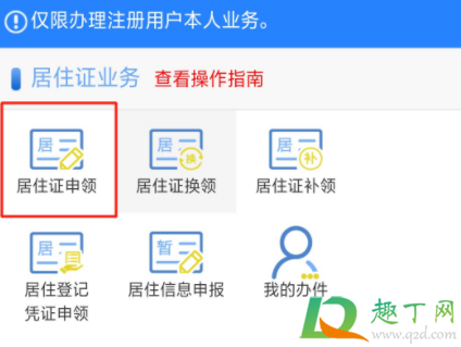长沙办居住证要钱吗2021(湖南长沙办居住证要多久) 长沙办居住证要钱吗2021(湖南长沙办居住证要多久)