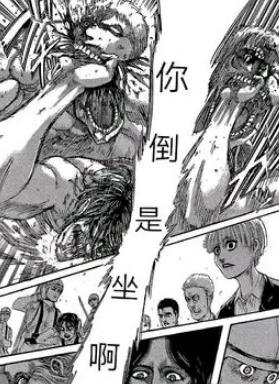 坐之巨人什么梗(巨人中的梗)