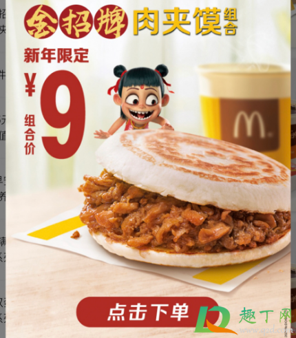 麦当劳肉夹馍肉量少真的吗(麦当劳肉夹馍里面什么肉)