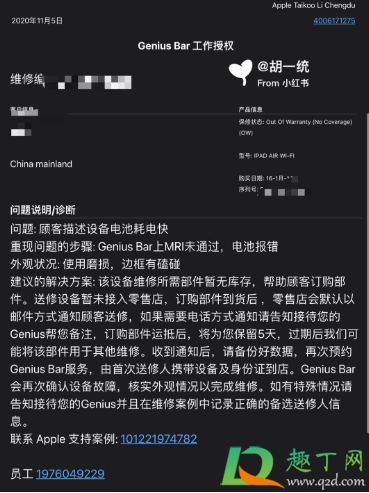 ipad799换新机包括ipad air2吗 ipad799换新机包括ipad air2吗