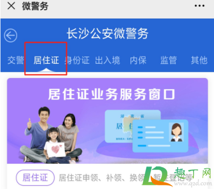 长沙居住证可以代替办理吗2021(2020长沙暂住证怎么办?) 长沙居住证可以代替办理吗2021(2020长沙暂住证怎么办?)