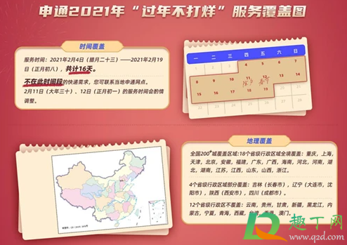 武汉春节快递哪些不停2021(2021年1月武汉快递现在能收吗)