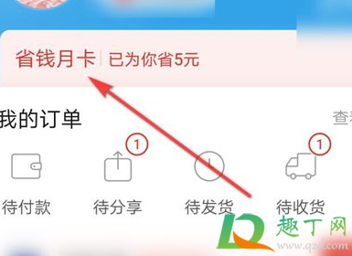 拼多多尝鲜月卡会自动续费么(拼多多尝鲜月卡可以一直续费吗) 拼多多尝鲜月卡会自动续费么(拼多多尝鲜月卡可以一直续费吗)