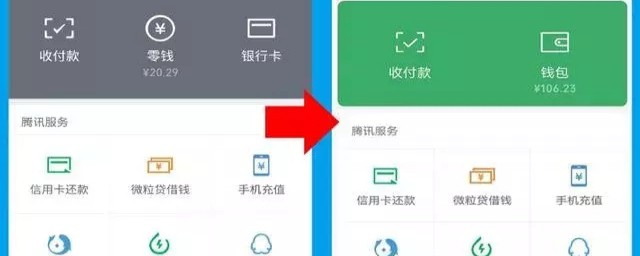 微信切换钱包地区的详解(微信钱包如何切换地区)