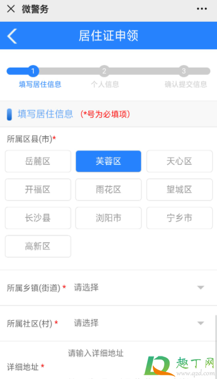 长沙居住证可以代替办理吗2021(2020长沙暂住证怎么办?) 长沙居住证可以代替办理吗2021(2020长沙暂住证怎么办?)