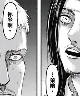 坐之巨人什么梗(巨人中的梗)