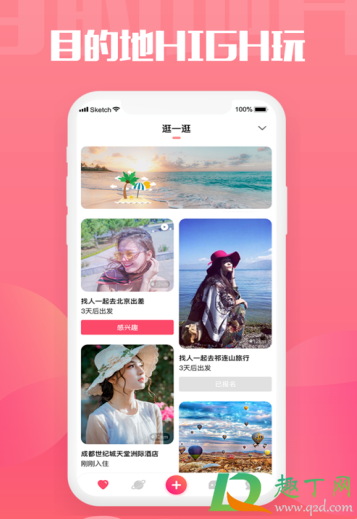 旅尤APP这个软件靠谱吗(旅尤这个软件真的假的)