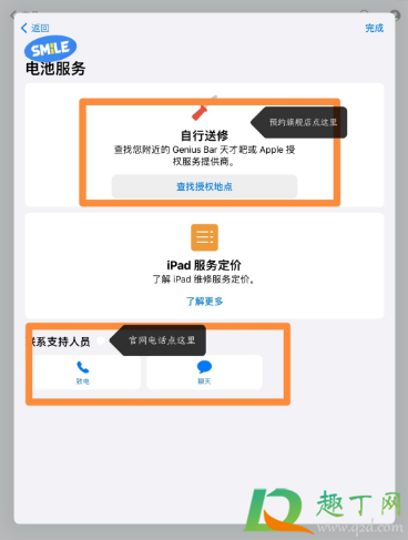 ipad799换新机怎么预约(ipad799换新怎么操作) ipad799换新机怎么预约(ipad799换新怎么操作)