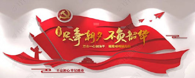 不负韶华只争朝夕的含义(只争朝夕不负韶华的真正含义是什么)