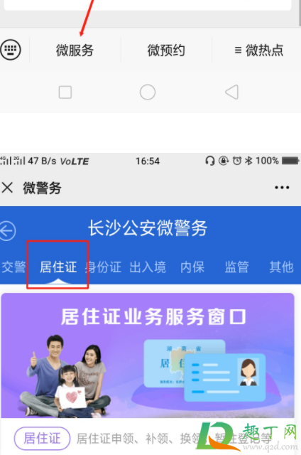 长沙办居住证要钱吗2021(湖南长沙办居住证要多久) 长沙办居住证要钱吗2021(湖南长沙办居住证要多久)